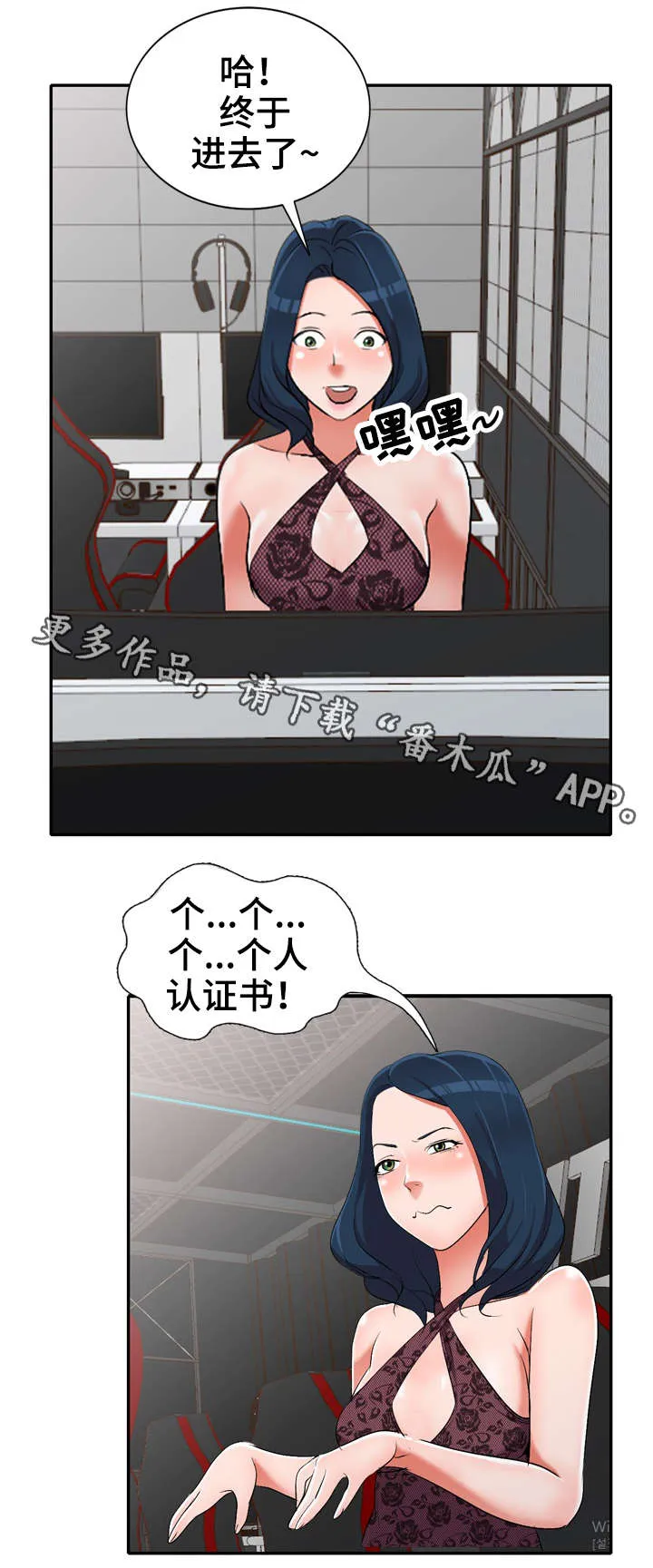 梦境障碍漫画漫画,第24章：陷阱4图