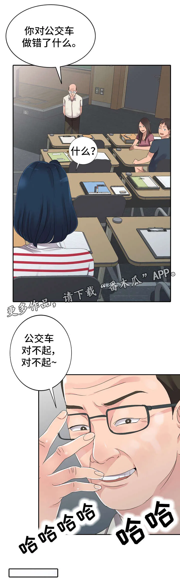 无限梦境漫画漫画,第10章：治疗室11图