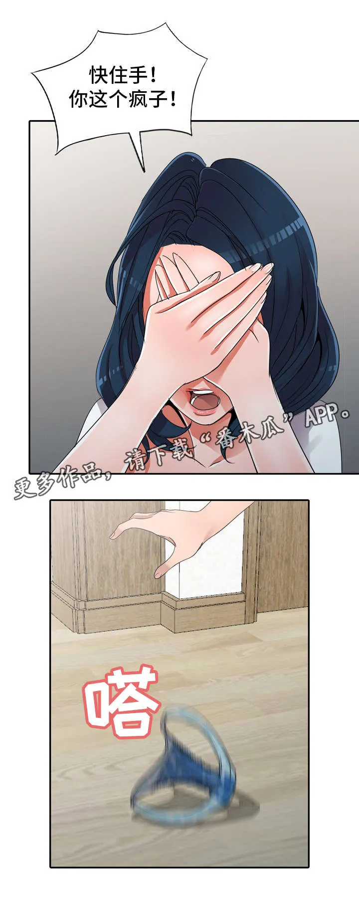 梦境漫画完整版漫画,第15章：疯了15图