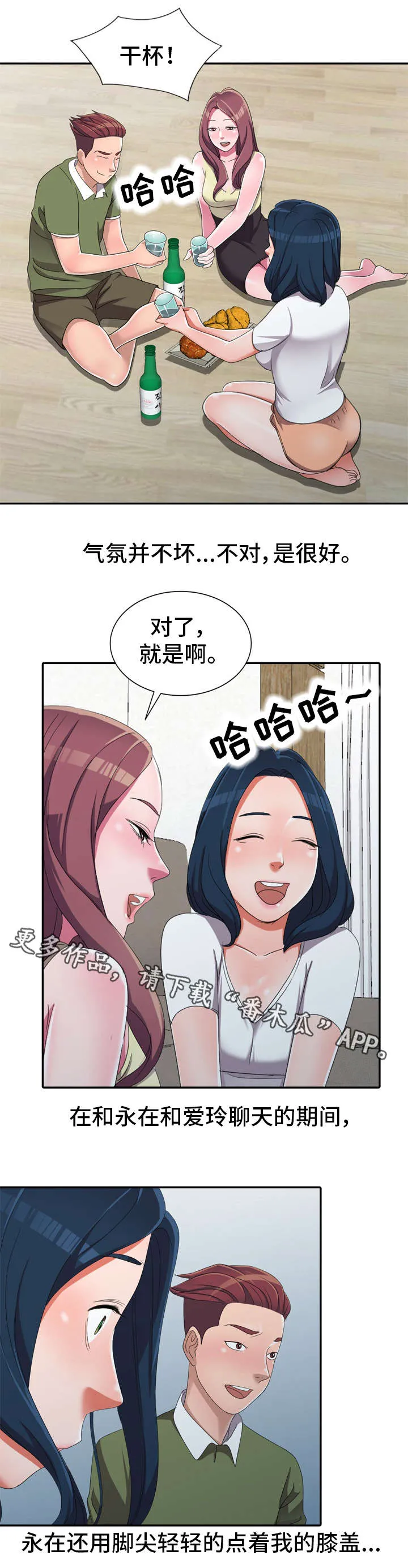 梦境剑神漫画漫画,第18章：勾引5图