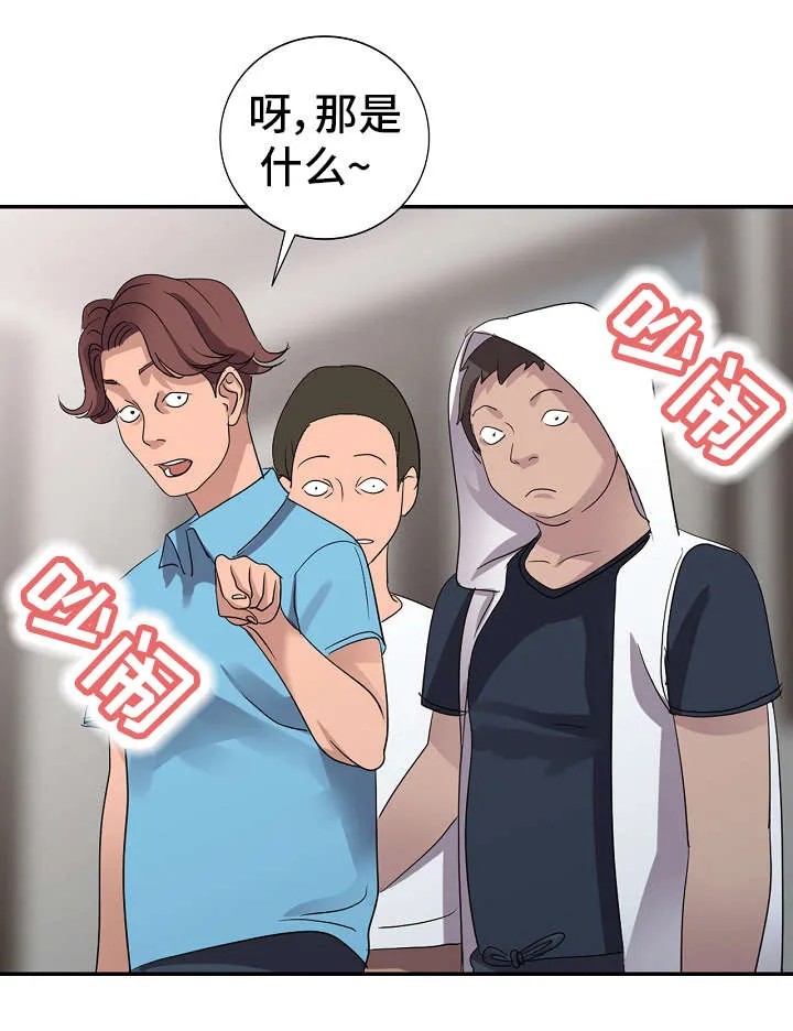 无限梦境漫画漫画,第10章：治疗室7图