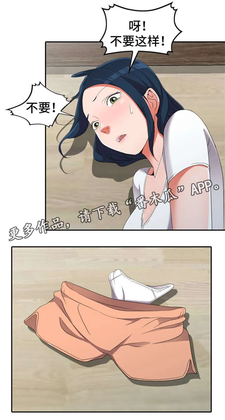 梦境障碍漫画漫画,第19章：陀螺14图
