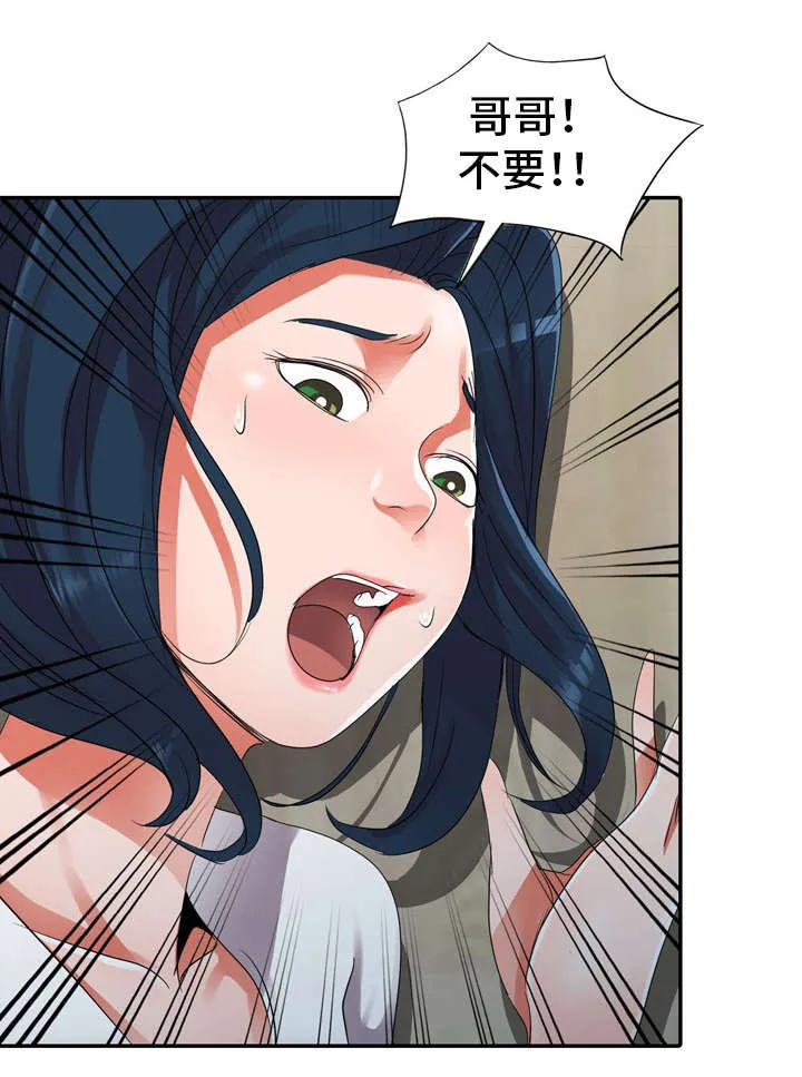 梦境漫画完整版漫画,第15章：疯了17图