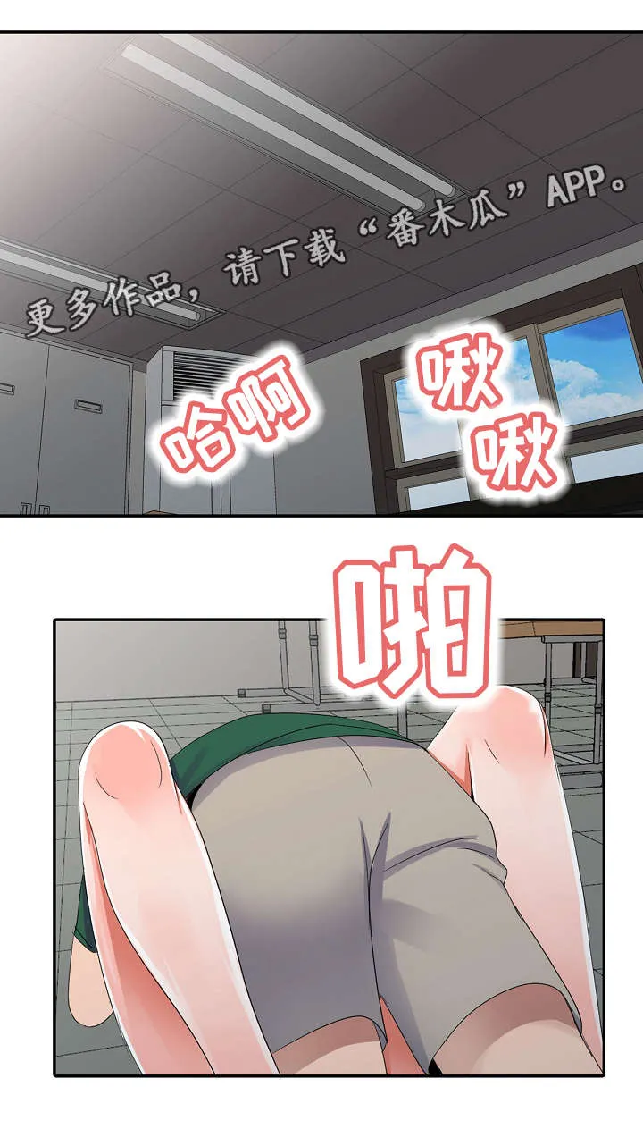 无限梦境漫画漫画,第10章：治疗室2图