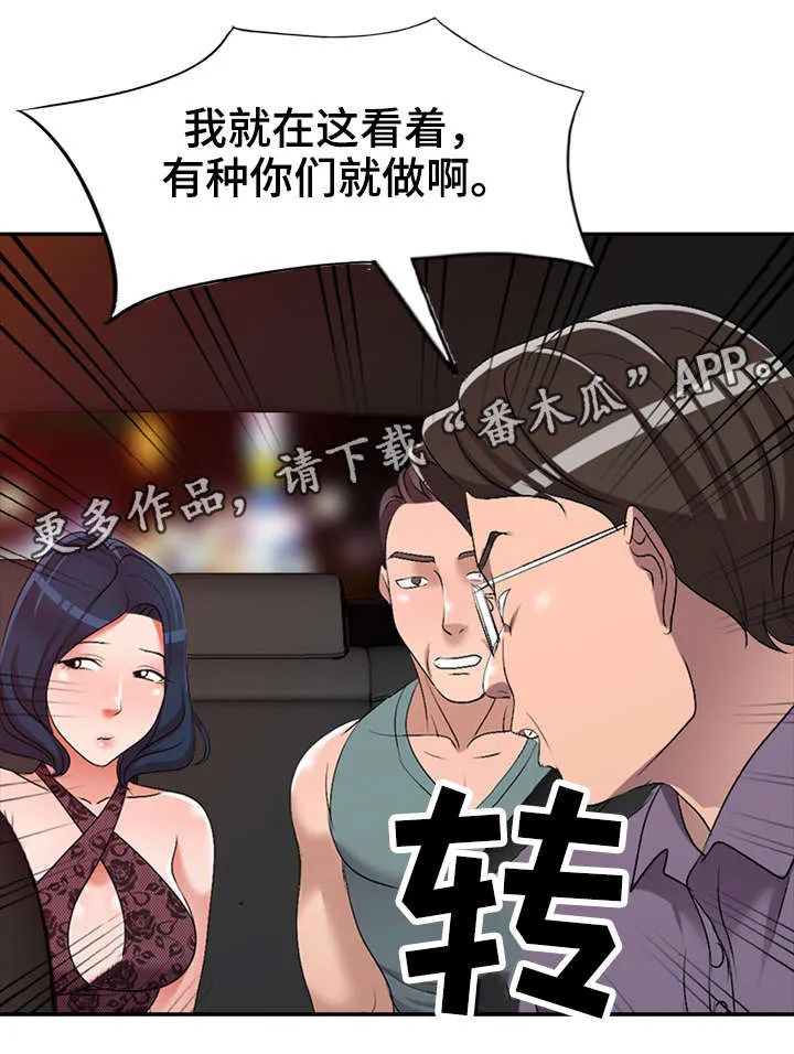 梦境障碍漫画漫画,第30章：赏脸4图