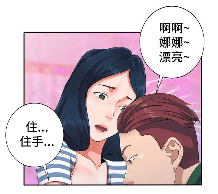 梦境障碍漫画在线观看漫画,第13章：好丢人1图