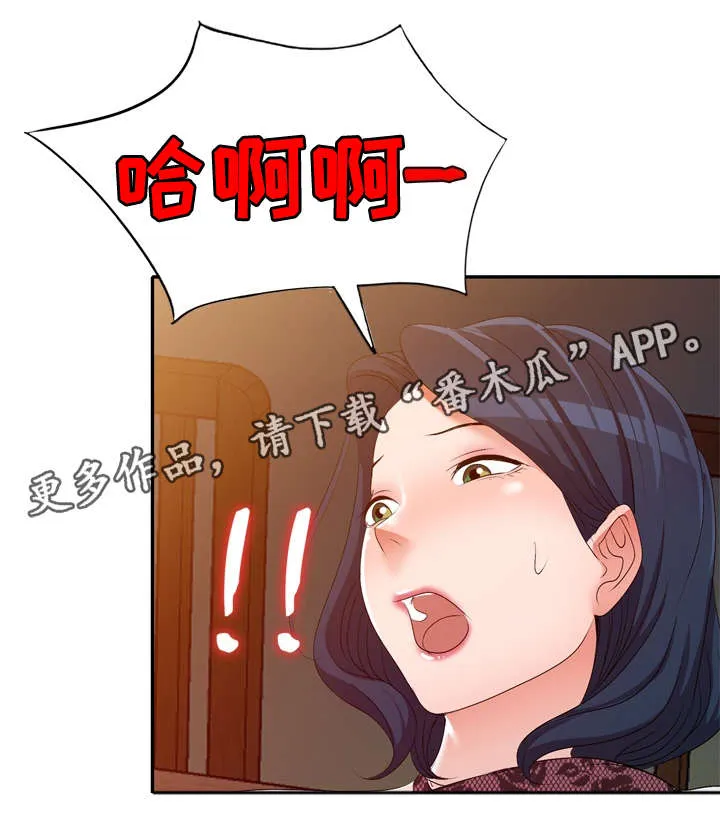 梦境漫画完整版漫画,第32章：酒醒10图