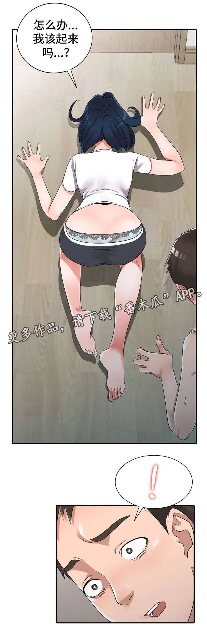 梦境漫画完整版漫画,第15章：疯了3图