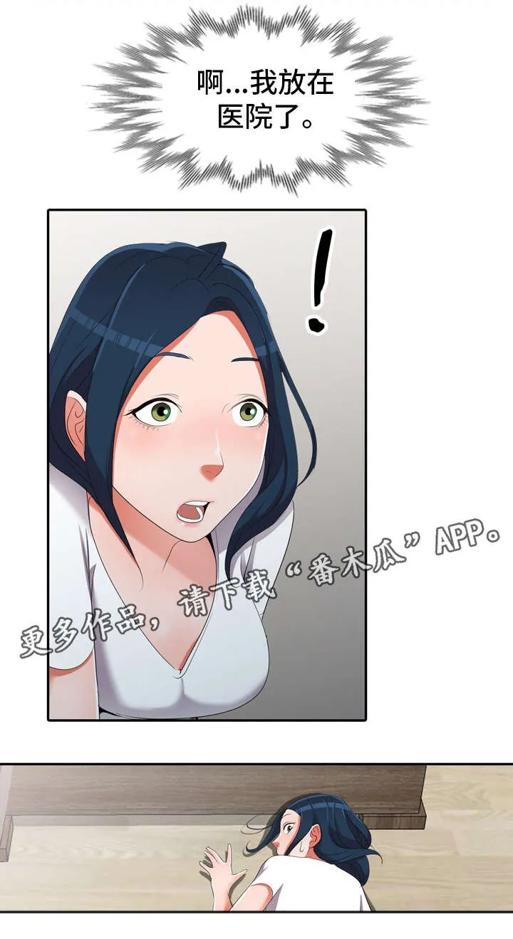 梦境障碍漫画漫画,第19章：陀螺13图