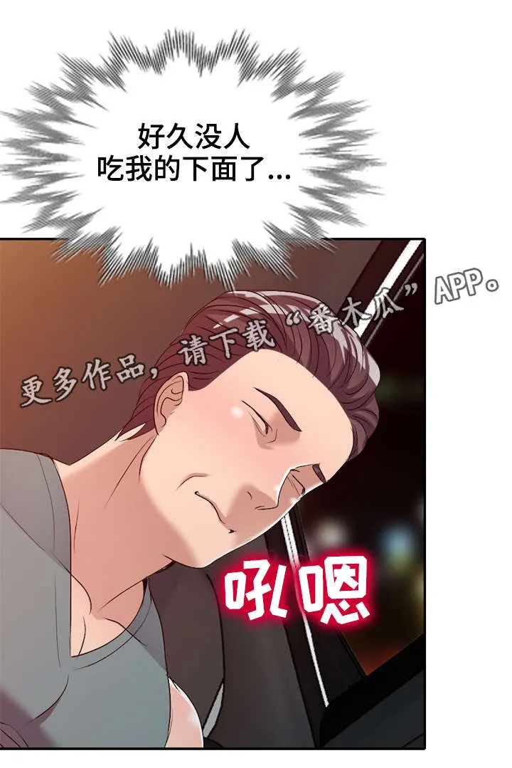 梦境障碍漫画漫画,第29章：寂寞9图