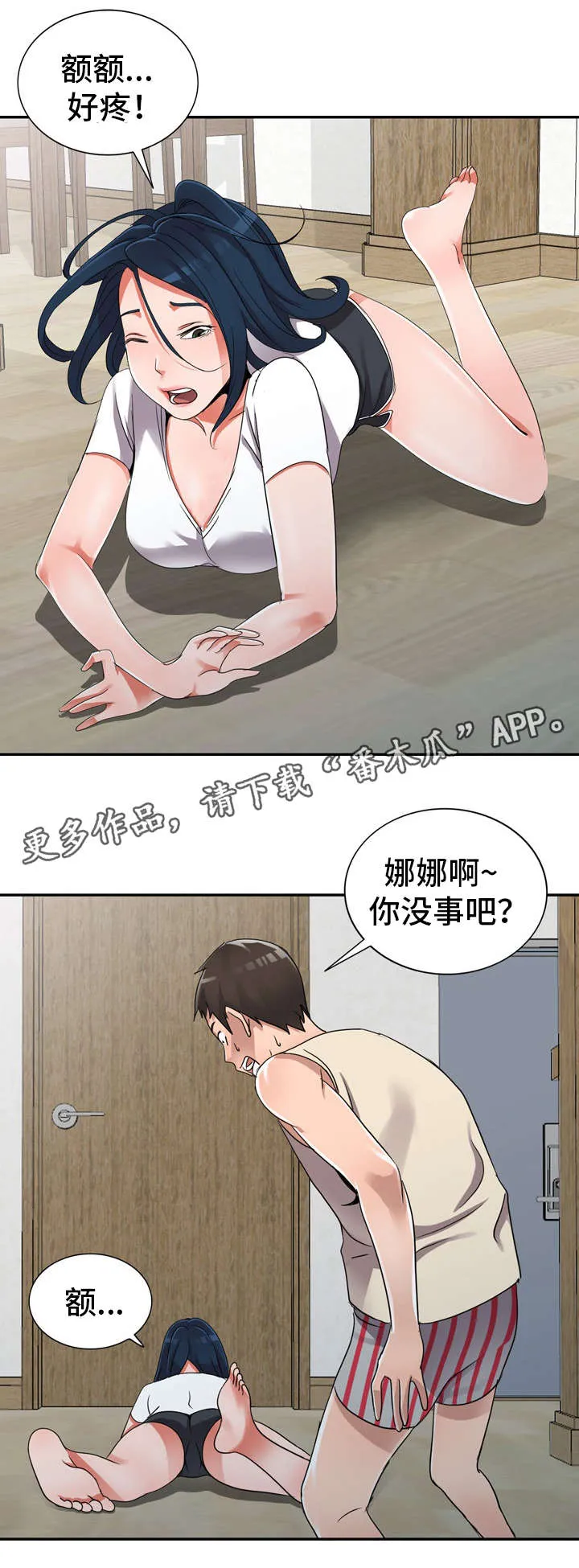 梦境漫画完整版漫画,第15章：疯了1图