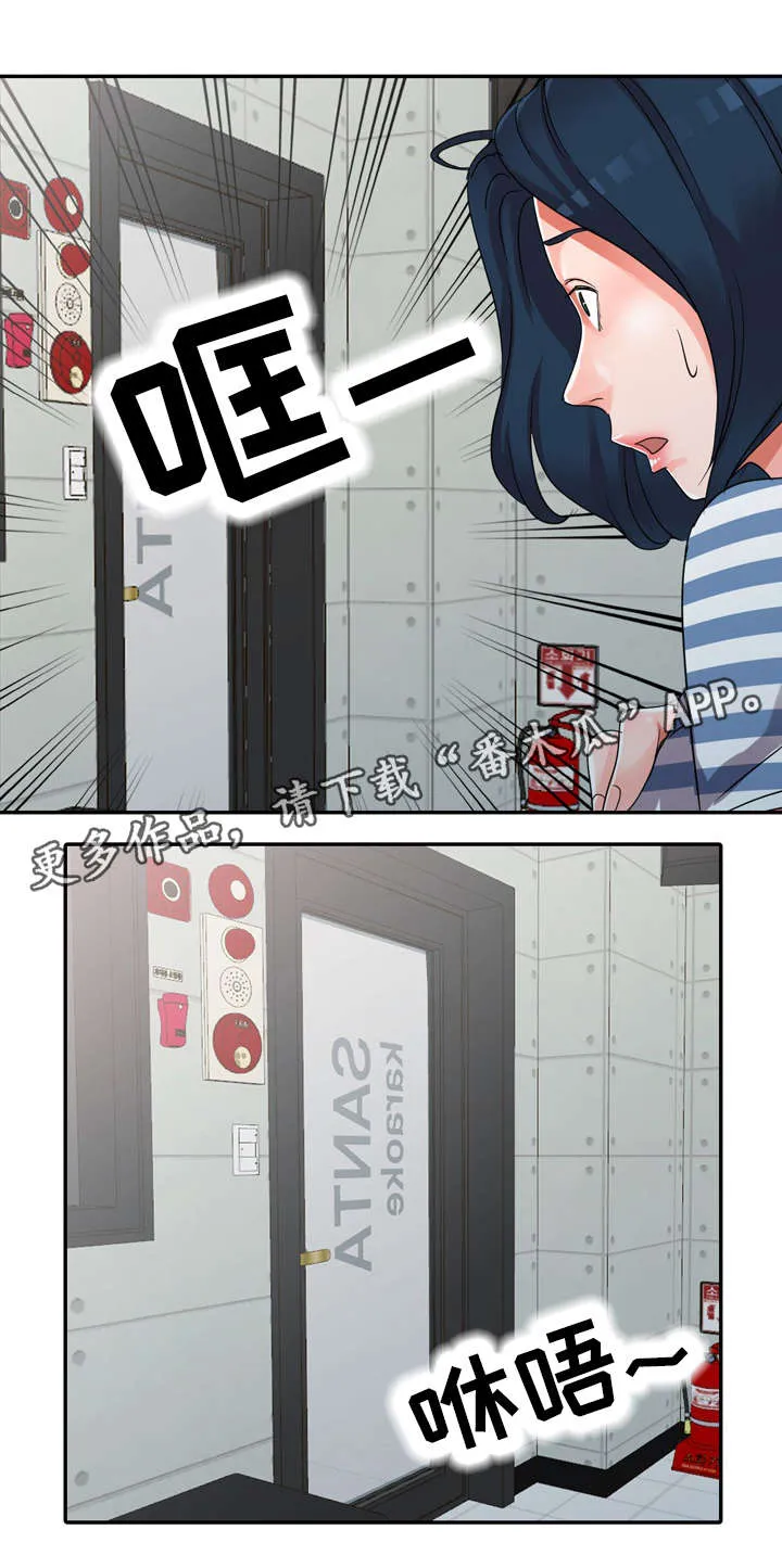 梦境障碍漫画完整版漫画,第14章：现实3图