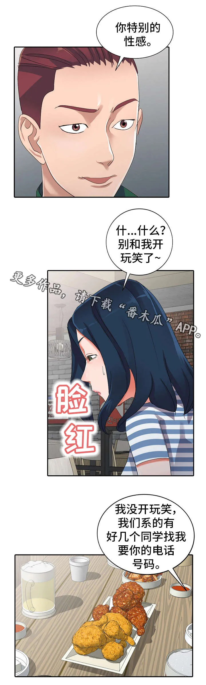 梦境障碍漫画在线观看漫画,第12章：KTV1图