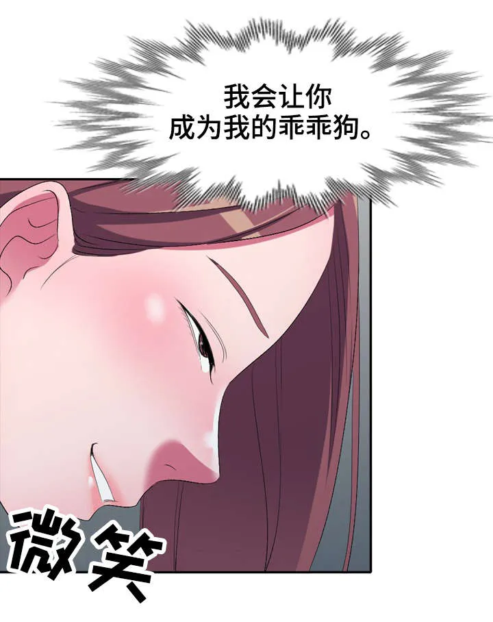 梦境超神漫画漫画,第22章：失控12图