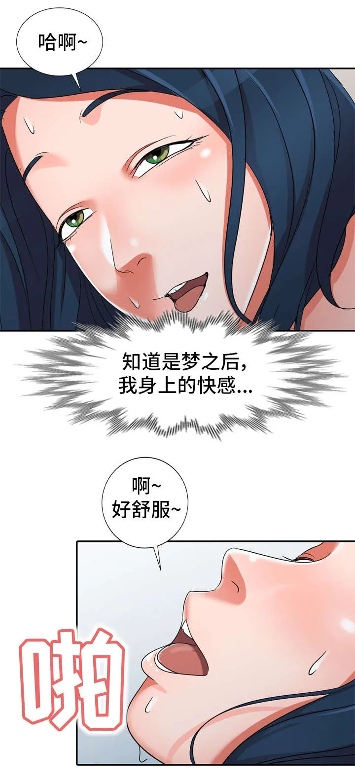 梦境障碍漫画在线观看漫画,第16章：梦话7图
