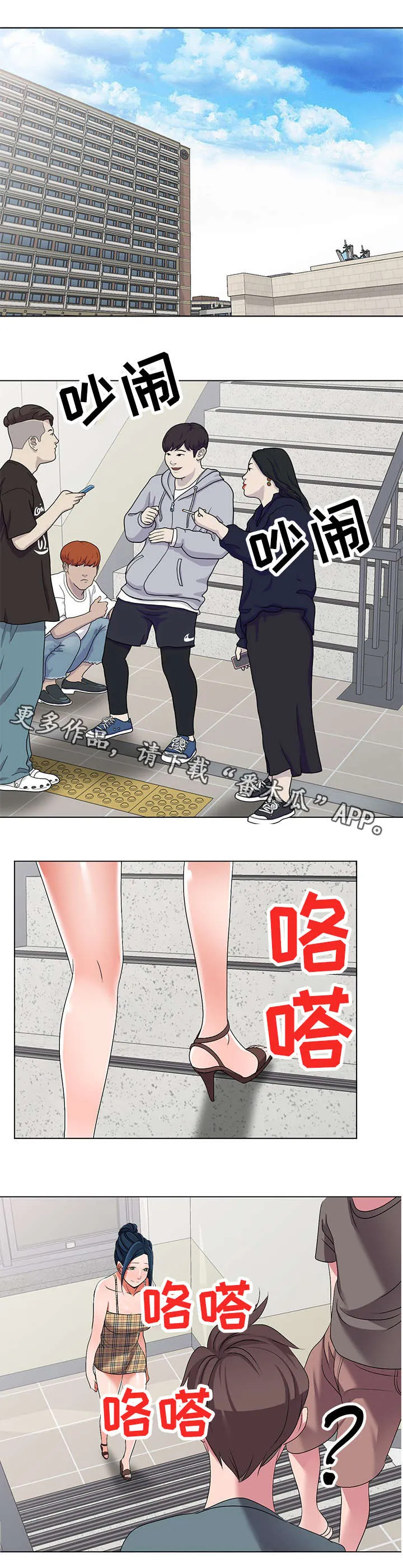 梦境障碍漫画漫画,第34章：乞丐11图