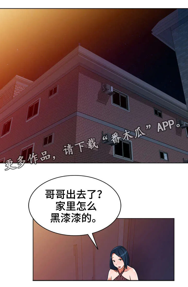 梦境障碍漫画漫画,第34章：乞丐7图