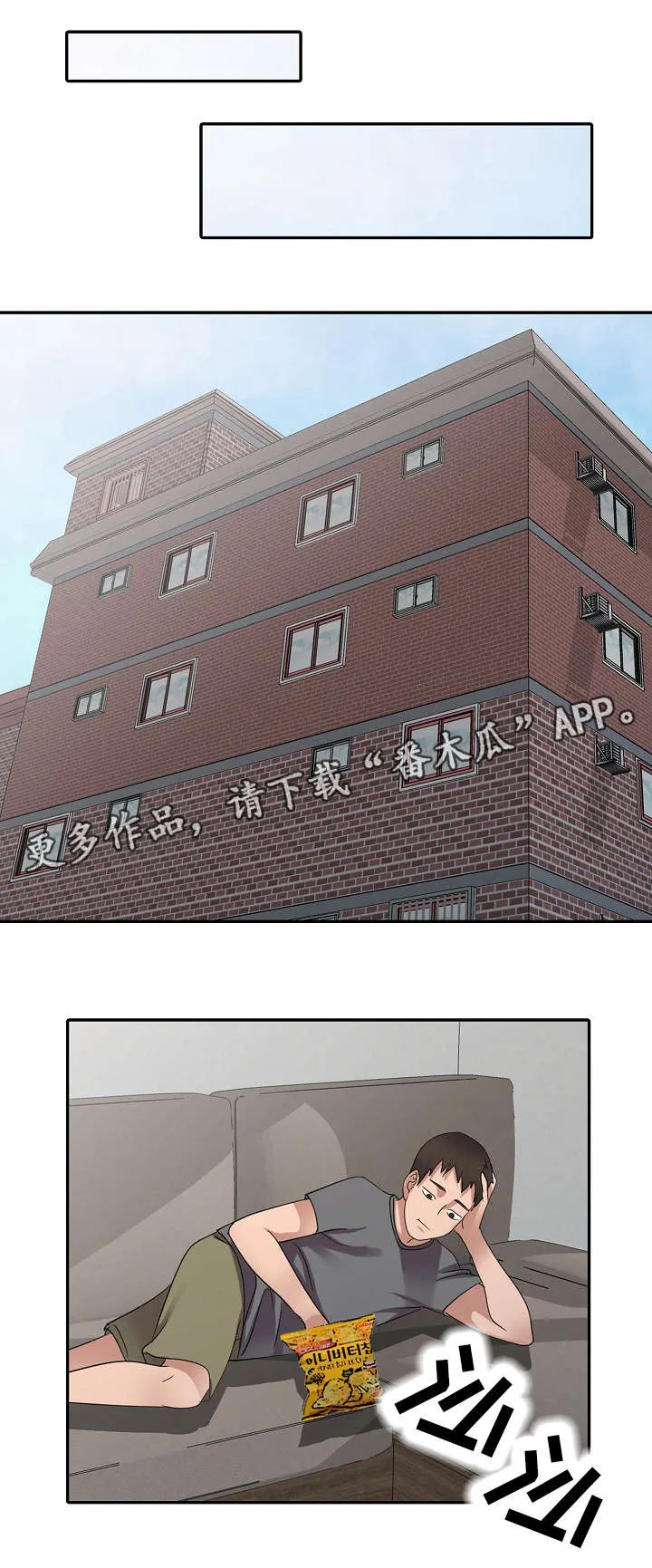 梦境障碍漫画漫画,第11章：邀约3图