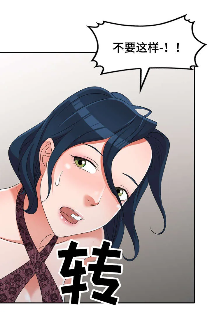 梦境障碍漫画漫画,第31章：太帅了7图