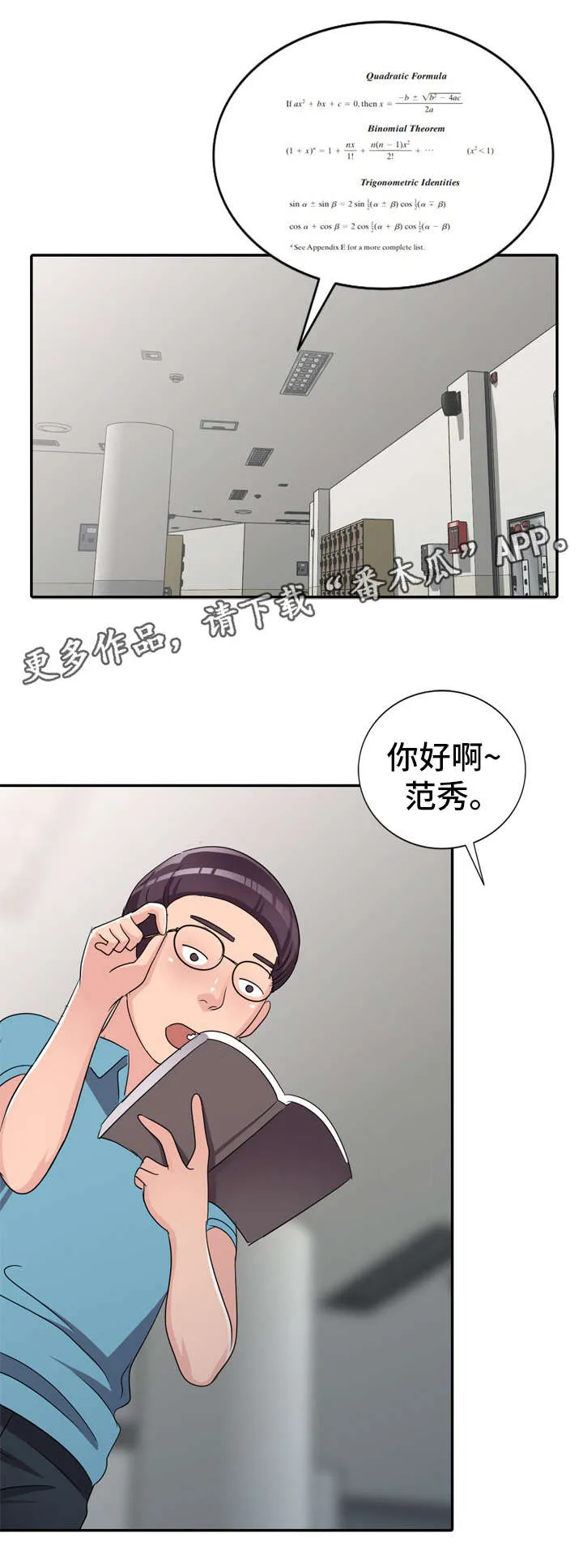 梦境障碍漫画在线观看漫画,第16章：梦话13图
