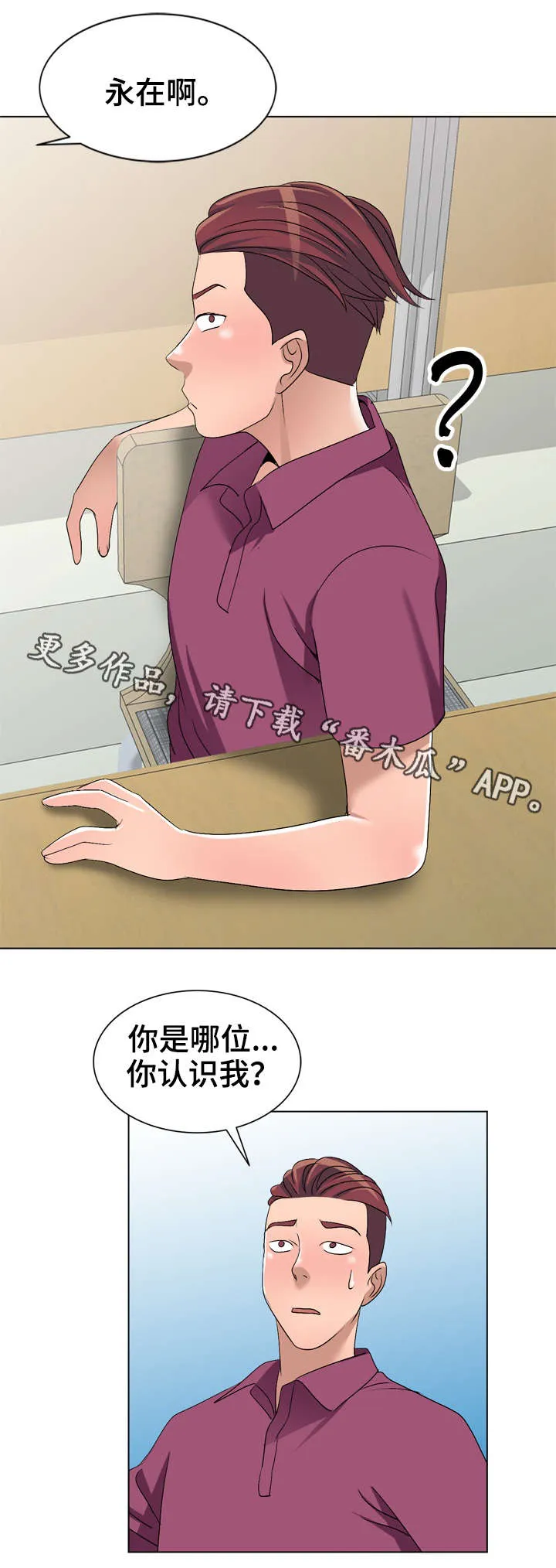 梦境障碍漫画漫画,第35章：改变8图