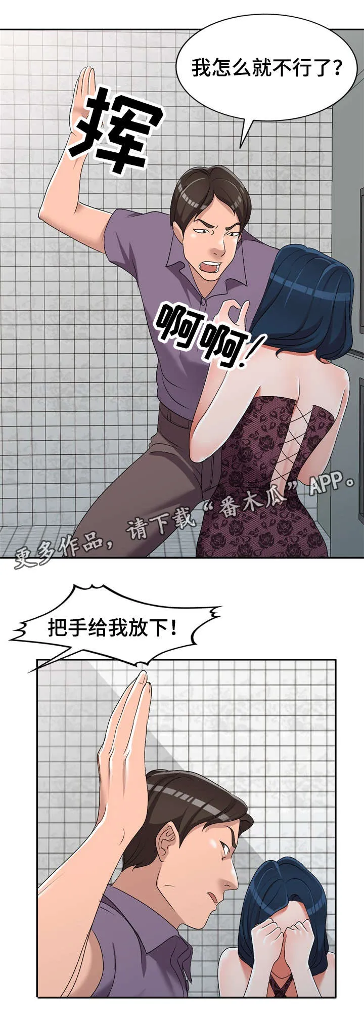 梦境障碍漫画漫画,第31章：太帅了9图