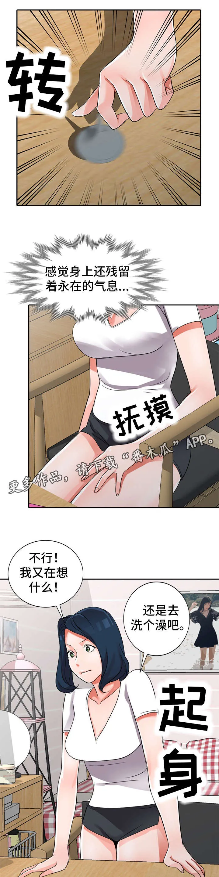 梦境障碍漫画完整版漫画,第14章：现实7图