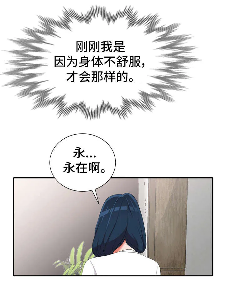 梦境漫画完整版漫画,第21章：对比2图