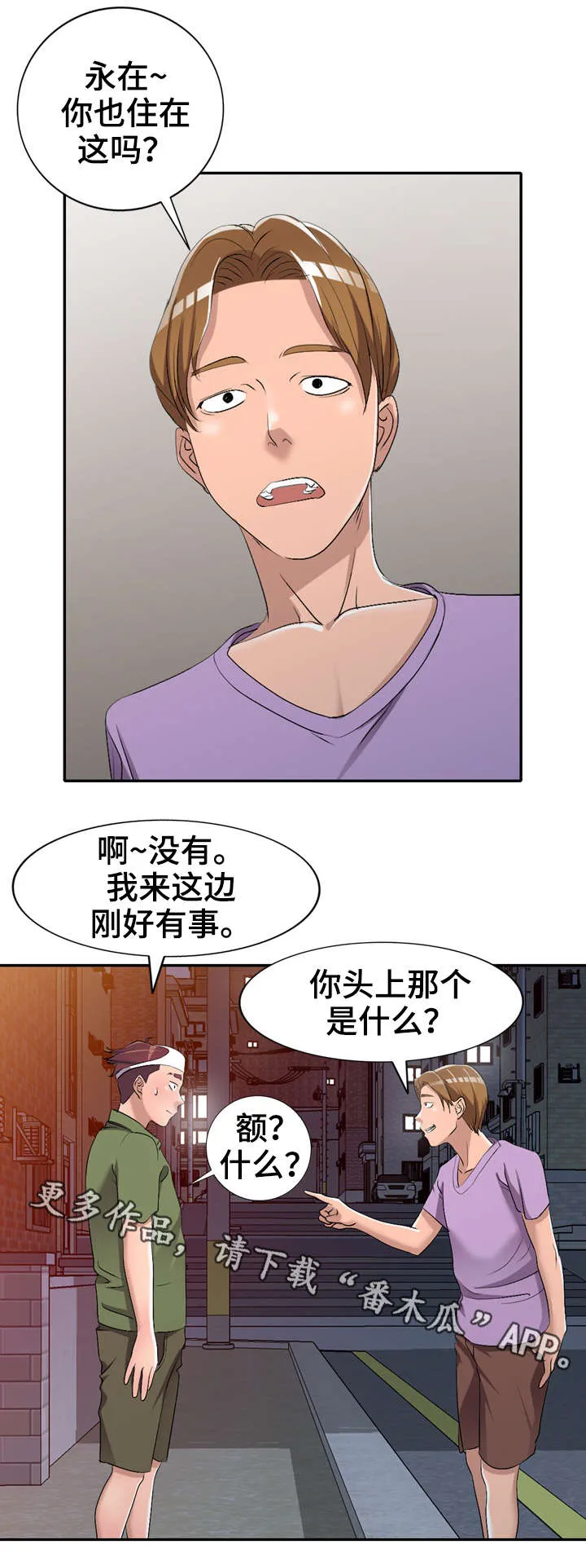 梦境障碍漫画在线观看漫画,第23章：破坏6图
