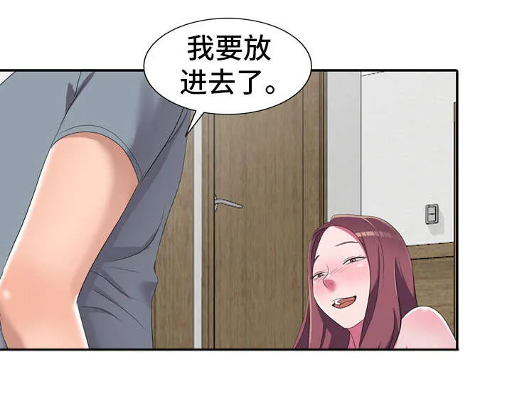 梦境障碍漫画漫画,第20章：药效1图