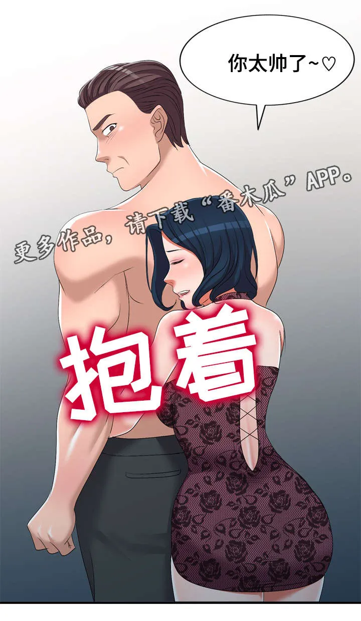 梦境障碍漫画漫画,第31章：太帅了14图