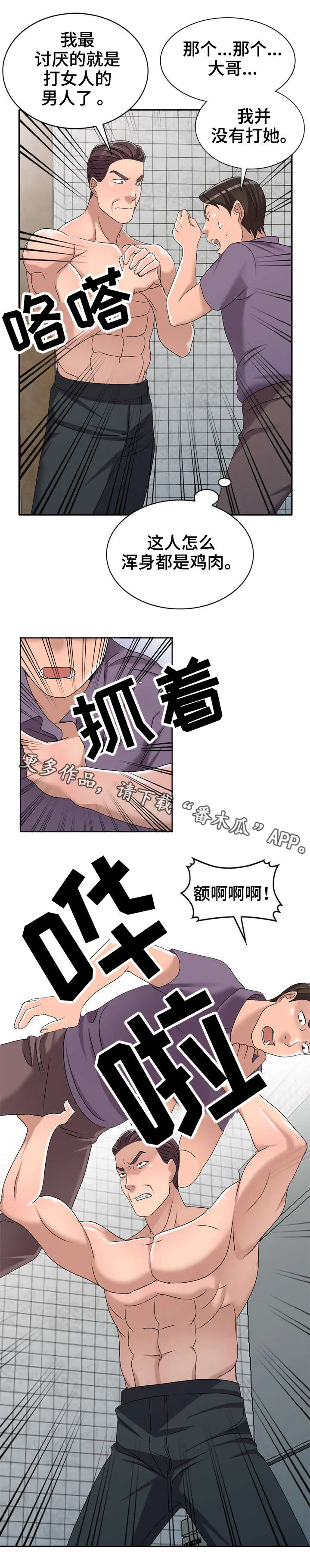 梦境障碍漫画漫画,第31章：太帅了11图