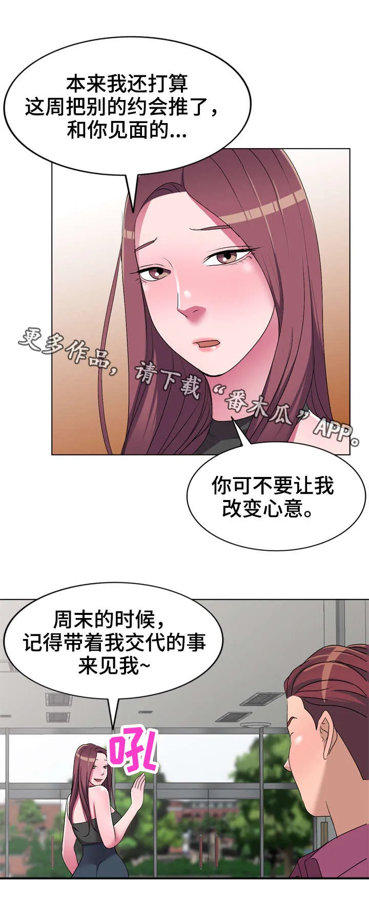 梦境障碍漫画漫画,第34章：乞丐16图