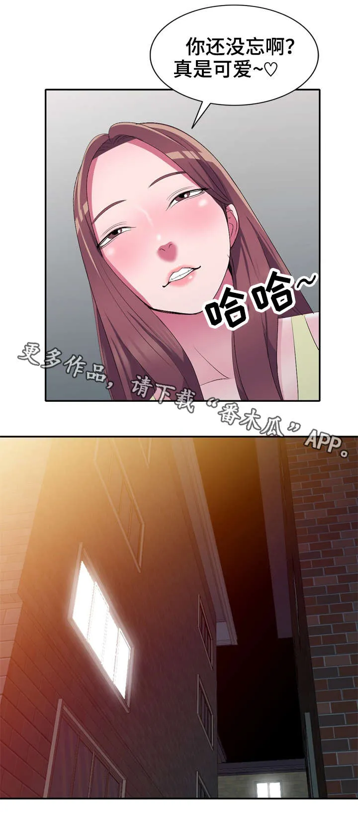 梦境超神漫画漫画,第22章：失控6图