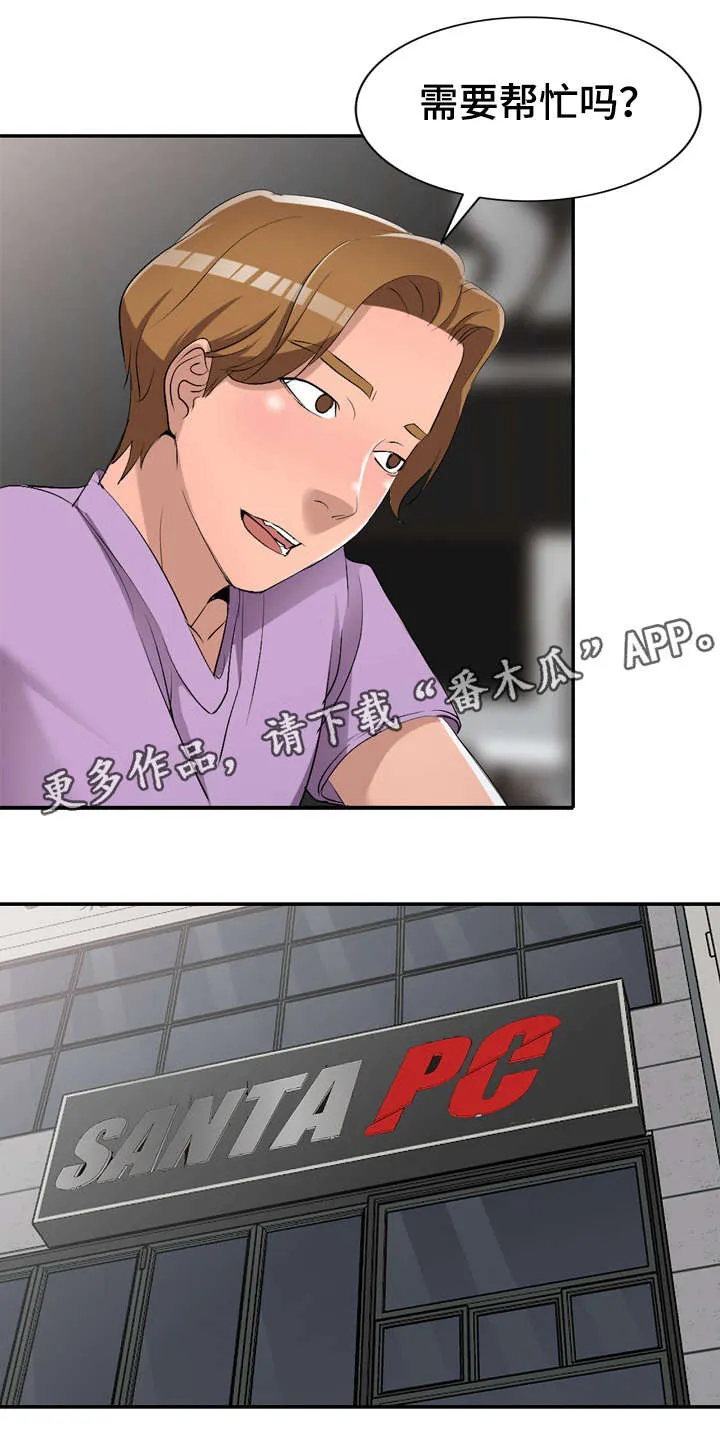 梦境障碍漫画漫画,第24章：陷阱6图