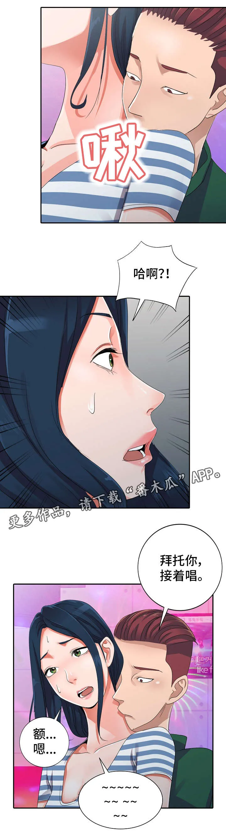 梦境障碍漫画在线观看漫画,第12章：KTV11图