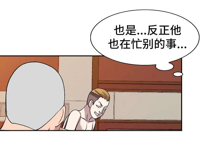 日本梦境预言漫画漫画,第8章：水果味6图