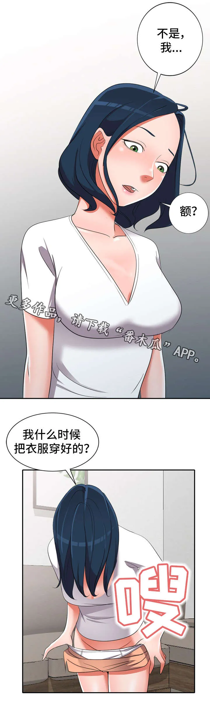 梦境漫画完整版漫画,第21章：对比9图