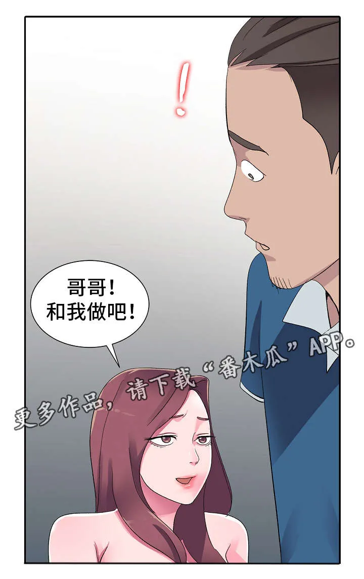 日本梦境预言漫画漫画,第8章：水果味5图