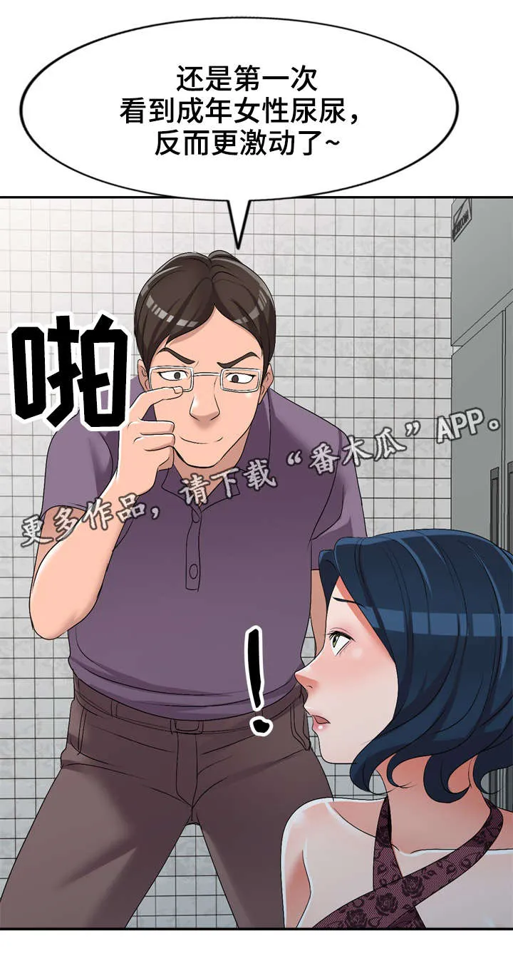 梦境障碍漫画漫画,第31章：太帅了5图