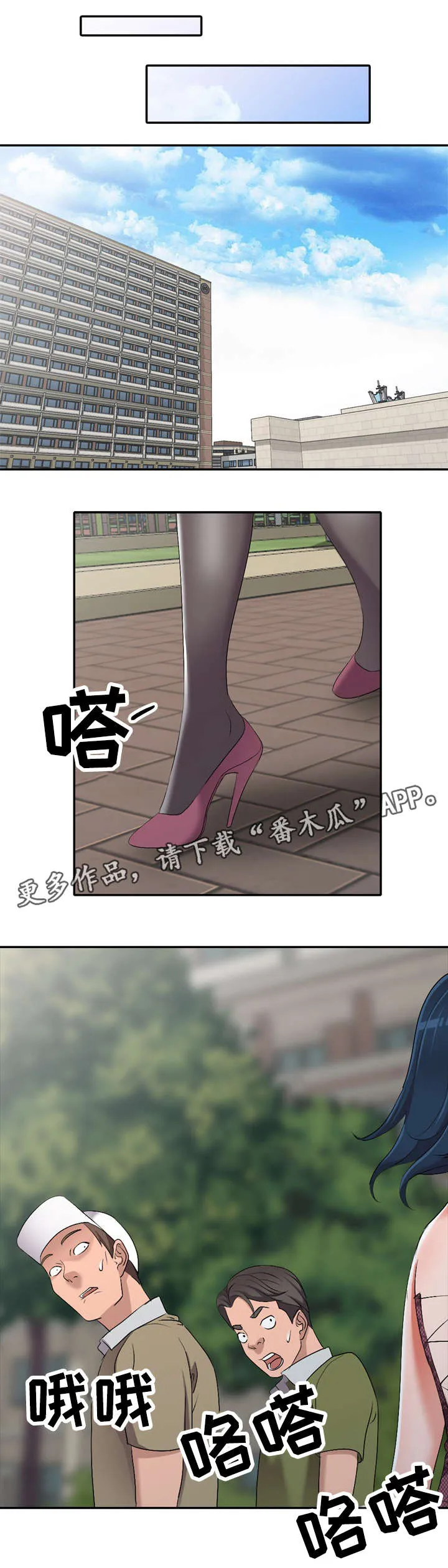 梦境障碍漫画在线观看漫画,第23章：破坏10图