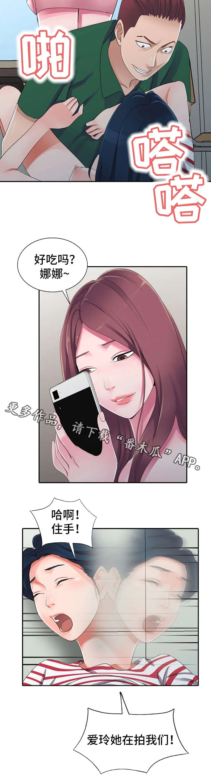 无限梦境漫画漫画,第10章：治疗室6图