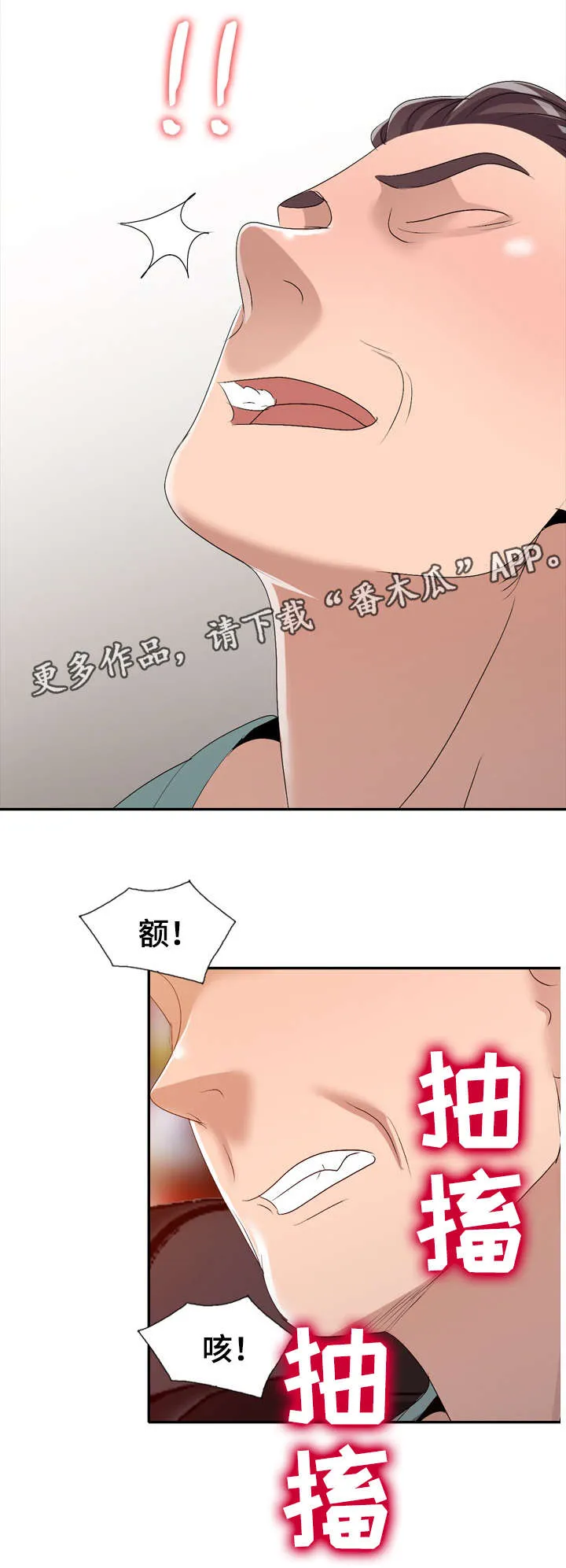 梦境障碍漫画漫画,第29章：寂寞14图