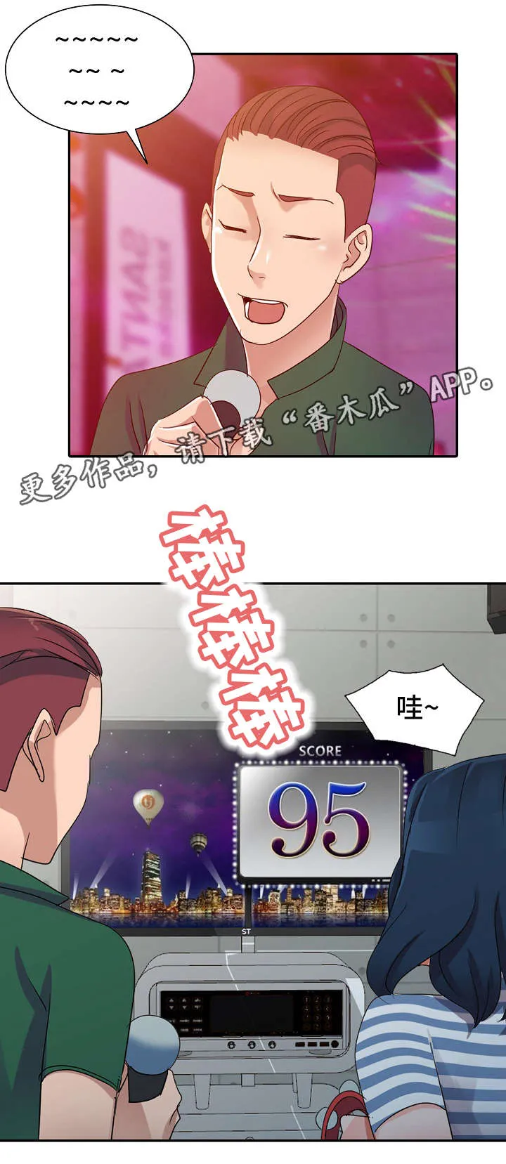 梦境障碍漫画在线观看漫画,第12章：KTV6图