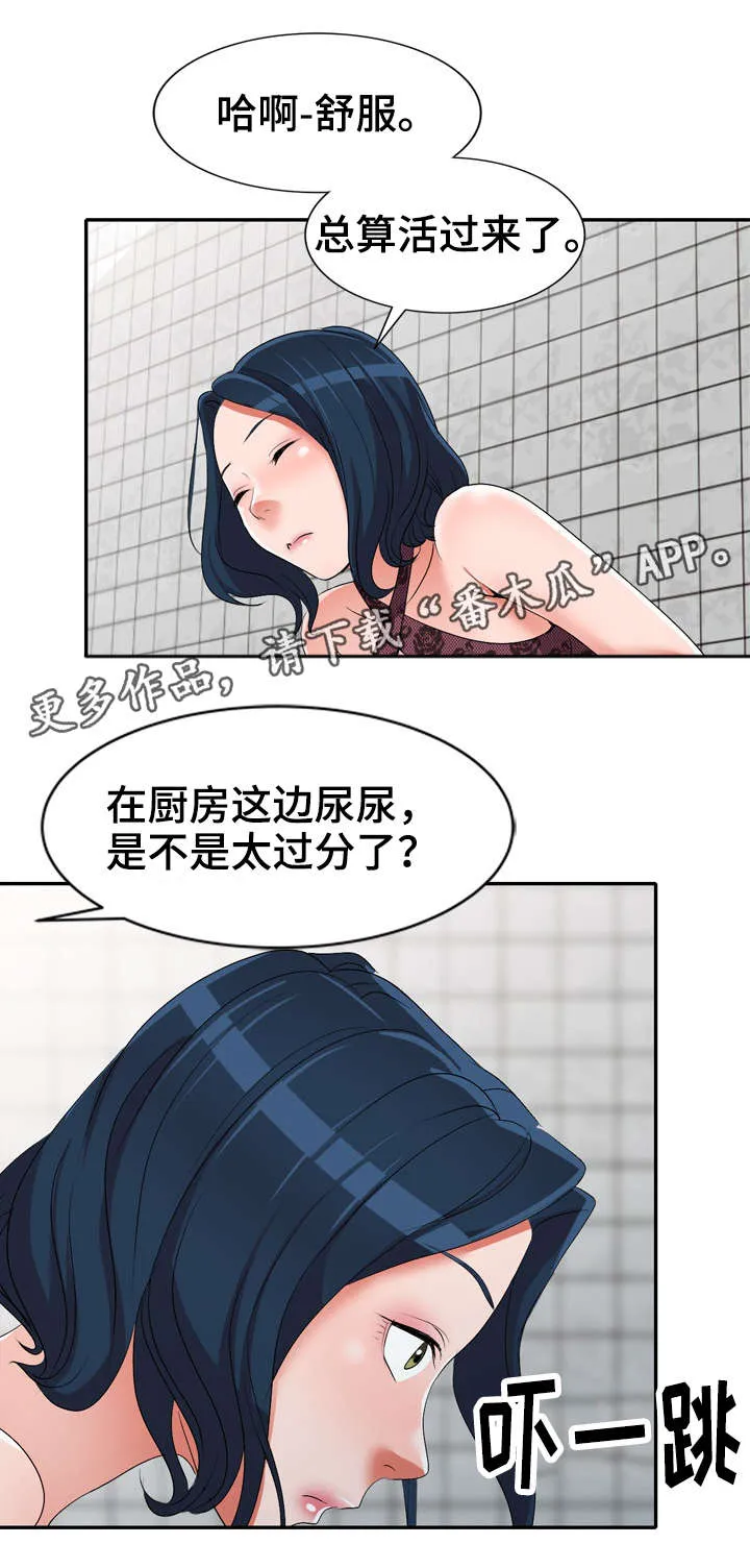 梦境障碍漫画漫画,第31章：太帅了4图