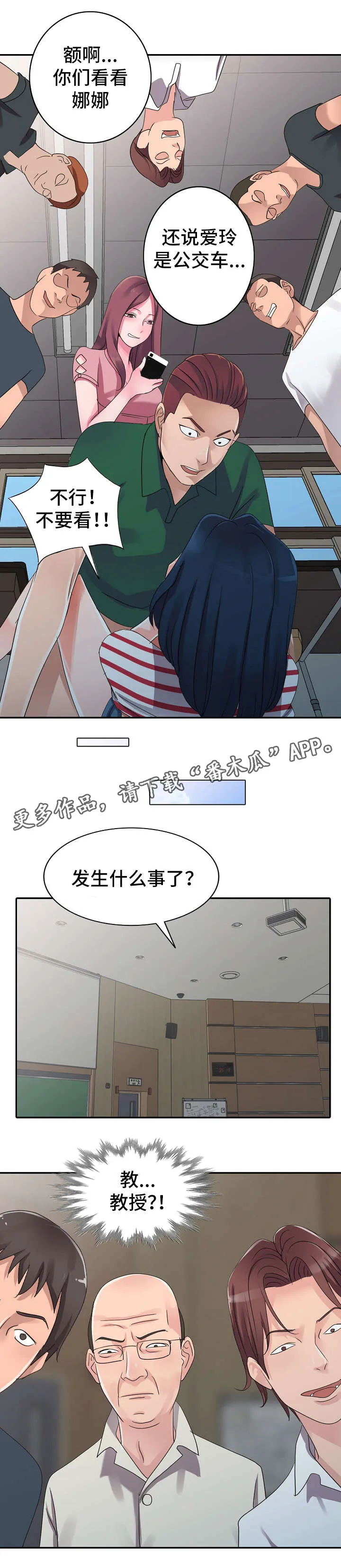无限梦境漫画漫画,第10章：治疗室9图