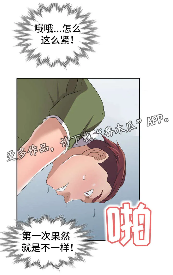 梦境障碍漫画漫画,第20章：药效6图