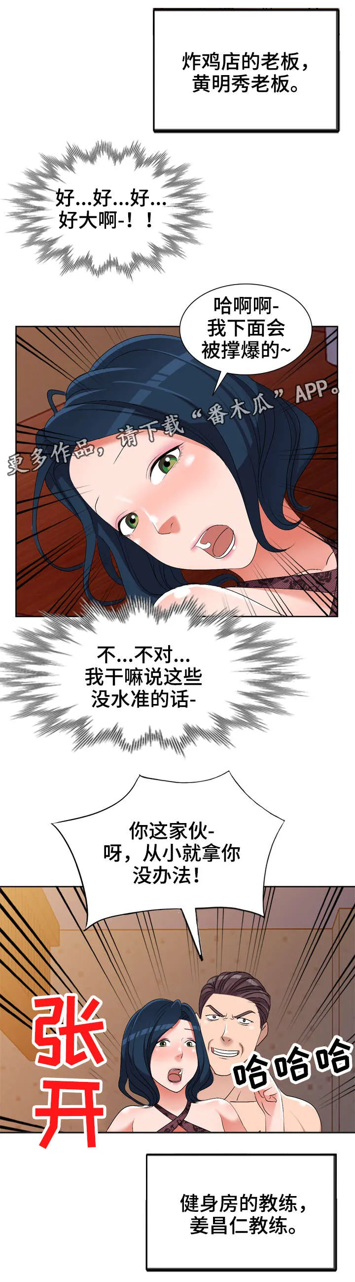 梦境漫画完整版漫画,第32章：酒醒16图