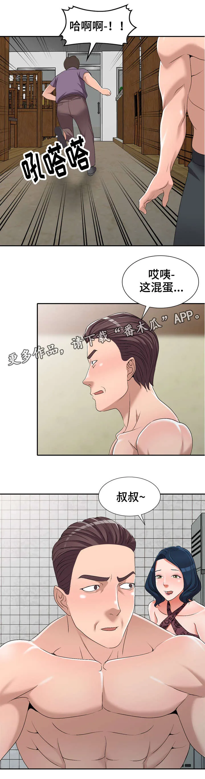 梦境障碍漫画漫画,第31章：太帅了13图