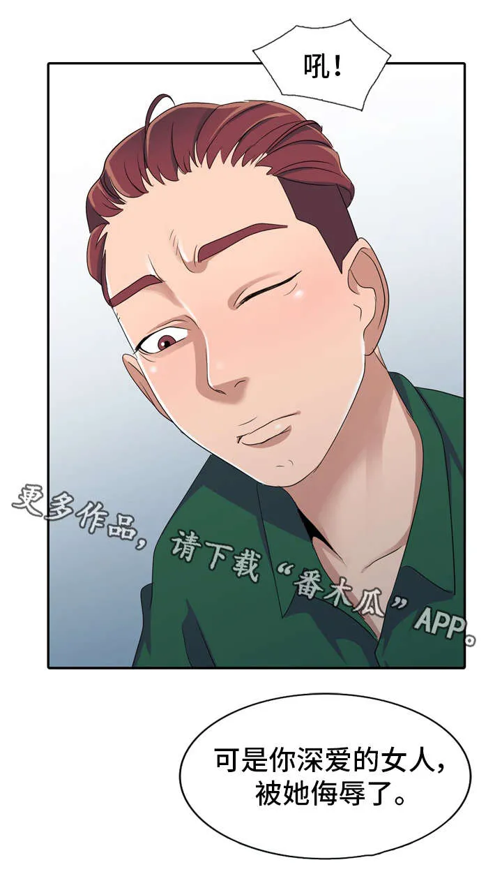 梦境刷怪升级漫画漫画,第17章：像话吗5图